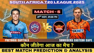 Pretoria Capitals vs Sunirisers Eastern Cape 5th Prediction | PC vs SEC Match Prediction #SA20