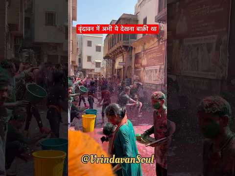 Aayo nanad gao se hori khelan #vrindavandham #radhavallabhlal #holi