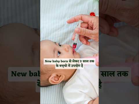 Maxtra p drops || #health #medicines #pediatrics #fever #cold #diseases #shorts #trending