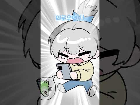 아기고양이는 외로우면 죽어