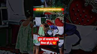 प्यारी सी बच्ची पहुंची गुरुदेव के पास ❤️🙏#bageshwardhamsarkar #divyadarbar