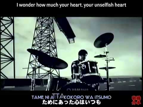 愛し（かなし）- RADWIMPS