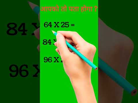 आपको तो पता होगा||Apko to pata hoga || #shorts