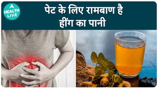 The Incredible Benefits of Hing Water for a Happy Stomach! | Health Live