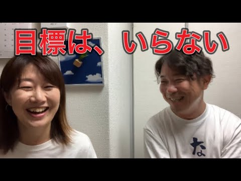 目標ビジネスに騙されないために見る動画　#目標  #前向き #人生相談