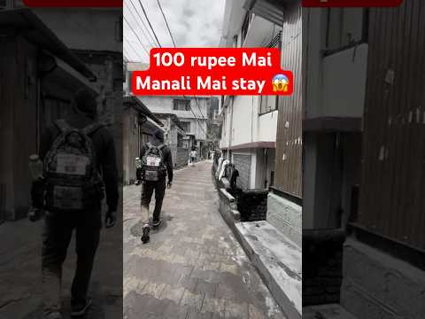 100 रुपए में रहना ख़ाना  Manali mein 🤙🙏 || #manali #dailyvlog #travelindia #shorts