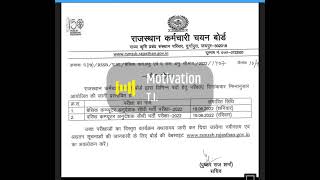 Computer Teacher Exam Date Declared June 2022/ Basic and senior computer anudeshak....