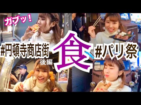 【肉食女子】円頓寺商店街のパリ祭に行ってみた〜後編〜