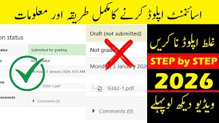 How to Upload aiou Assignments on LMS Portal 2026 | Assignment upload krny ka treka