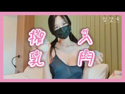 Pigeon  Breast Pump さく乳器  ピジョン母乳アシスト  吸乳器 搾乳機  手動搾乳機 #育児 #子育て #搾乳 #유축기 #착유기