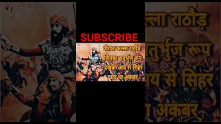 KALLAJI RATHOR, #chotusinghrawnanewbhajan #kallaji_rathore#rathore #chittorgarh#rajputwarrior#viral