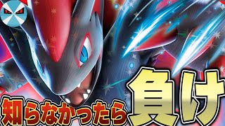 【ポケカ/対戦】戦略多彩すぎて対応不可能!! Nのゾロアークexデッキが想像を絶する強さだった件…!!