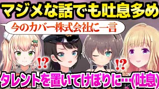 【ホロライブ】ASMRで質問に答える4人,マジメな話題でも大笑いにｗ「大空警察で組むなら誰？」【切り抜き/大空スバル/桃鈴ねね/アキロゼ/夏色まつり】