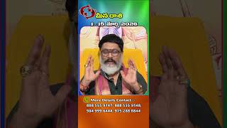 మీన రాశి ఫలితాలు 1–15 మార్చి 2026 | Meena Rasi Phalithalu March 2026 | Pisces Horoscope #shorts