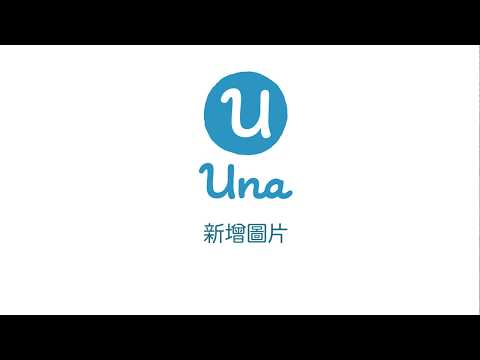 Una User Guidelines - Task creation: Adding photo｜Una用戶指南 — 創建活動：新增圖片