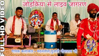 भैरुजी का जबरदस्त अखाड़ा !! भैरु आवे नाचतो,,, गायक - मदनलाल एंड पार्टी मोकलसर वाले #bheruji_bhajan