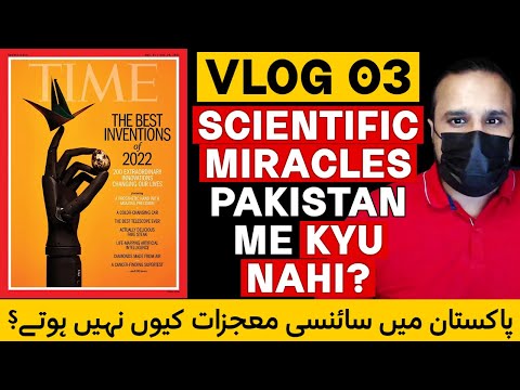 This is Why Scientific Miracles don't happen in Pakistan - GKVLOG03