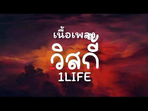 เนื้อเพลง วิสกี้