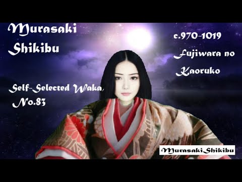 WE-0049  MurasakiShikibu  No.83 Waka Poem  in the Self-Selected  Waka Anthology