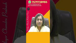 अपनी उम्र से अधिक के व्यक्ति से विवाह | #astrology | 27 Nakshatram| #shorts | Chandra Prakash Verma