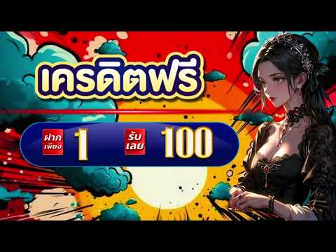 true wallet เกมส์ สล็อต ฝาก 1 รับ 100 ล่าสุด โปร ทุนน้อย ฝาก 5 รับ 100 วอ เลท   ถอนไม่อั้น