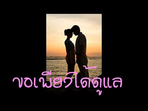 จากนี้ไปจน นิรันดร์ MP3..