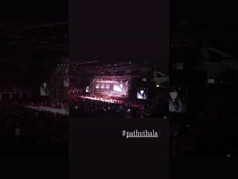 #pathuthalaaudiolaunch #pathuthalatrailer#pathuthalafrommarch30 #tff#trendingshorts#thalapathyvijay
