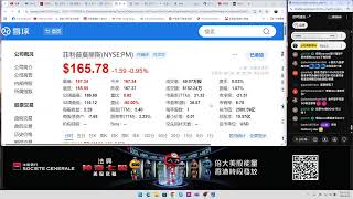 【索索清談】港股連續兩日回調；美團業績不似預期?丨紅磡索螺絲丨財務自由丨真實倉位丨 27/08/2025