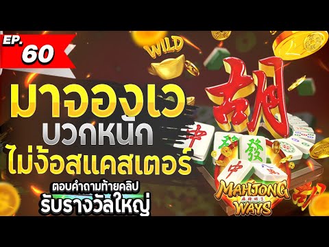 สล็อตทุนน้อย | สล็อตแตกง่าย Major way 1 เกมนี้พิชิตลงกา  | สล็อตล่าสุด| เกมใหม่pg |