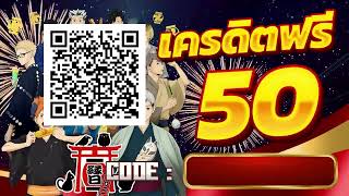 เครดิตฟรี 50 ไม่ต้องฝาก ไม่ต้องแชร์ สล็อตเครดิตฟรี ยืนยันOTP กดรับเอง 2025 ใหม่ล่าสุด