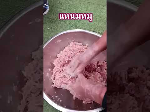 ทำแหนมหมู #สวนเกษตรเนตรนภา #ไข่เค็มแม่มณีบ้านกรวด #น้ำพริกปลาร้าแม่มัญ