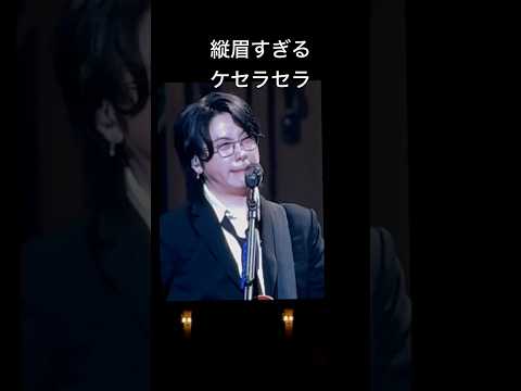 フルはチャンネルの動画へ☝【10月31日 ミセスハーモニー】 縦眉すぎるケセラセラ　#ミセスグリーンアップル #ミセスハーモニー #mrsgreenapple #縦眉