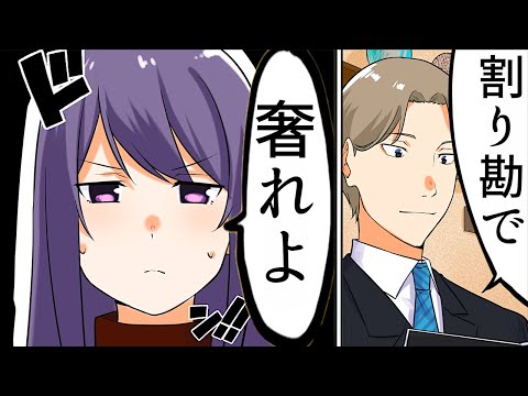 【漫画】嫌われる男性にありがちなこと【マンガ動画】