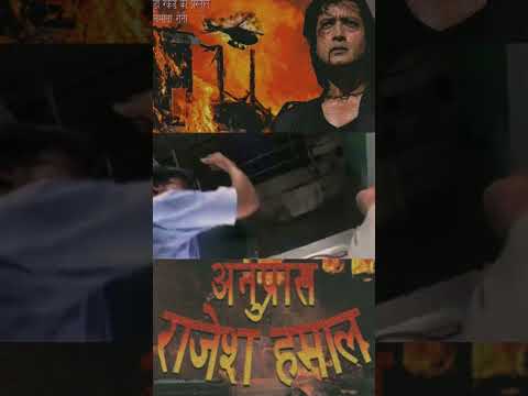 Anupras - Rajesh Hamal