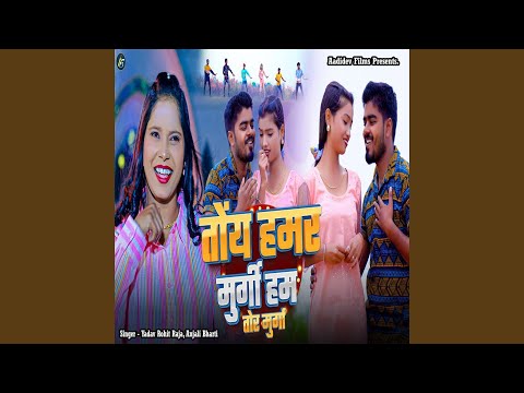 Toy Hamar Murgi Ham Tor Murga