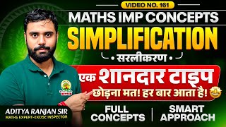 Simplification (सरलीकरण) का एक शानदार Type + Question 🔥 by Aditya Ranjan Sir Maths | Rankers Gurukul