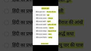 Class 12th Hindi important question for board exam 2025 //#boardexam2025 #hindiimportantquestion