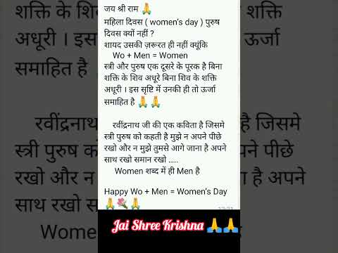 Happy women's day?😲 Happy man's day kyo nahi😭?#happywomensday #happywomensdaystatus #motivational