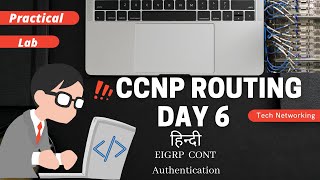 CCNP Day 6  EIGRP 2 CONT Authentication || Hindi || Tech Networking Shahrukh