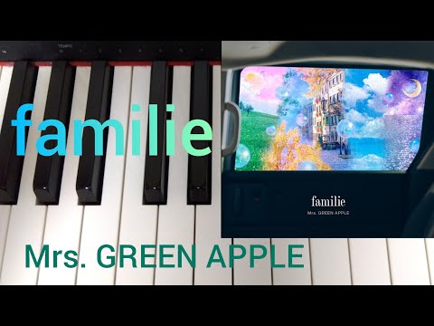 familie弾いてみた！＃ミセス＃familie＃弾いてみた