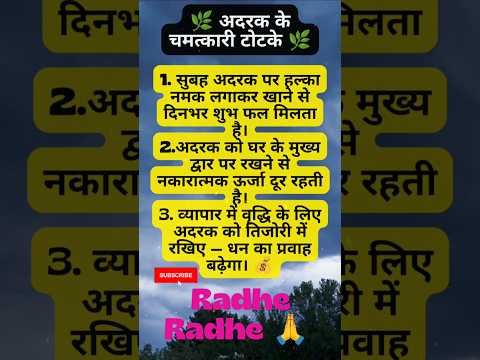 सिर्फ एक टुकड़ा अदरक बदल देगा किस्मत 💰✨ #shortsfeed #shorts #astrology