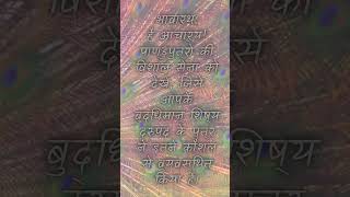 DAY 3 / दिवस ३  ||  ADHYAY 1 / अध्याय १  ||  SHLOK 3 / श्लोक ३   #bhagavadgita #bhagavadgitalessons