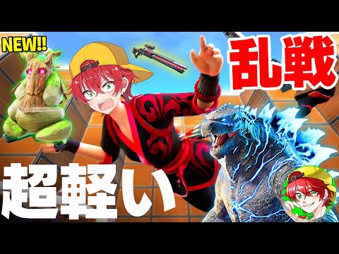 🔴参加型！りあん乱戦マップ！！！【フォートナイト】