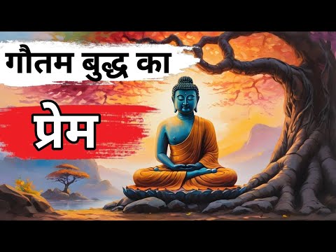 WHAT Was Gautam Buddha's LOVE STORY? #buddha #gautam