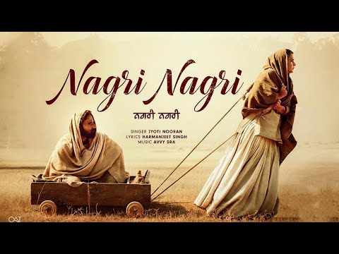 Nagri Nagri (HD Video) | Roopi Gill | Jass Bajwa | New Punjabi Songs 2024 | Punjabi Songs 2024
