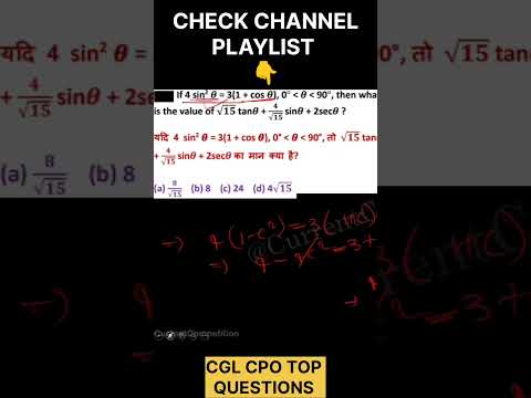 🔥MATHS BOOSTER SERIES 2025 | SSC BEST QUESTIONS 2025🔥  #ssc #cgl #shorts