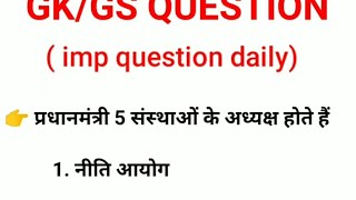 DAILY GK/GS UPPET MOST IMPORTANT QUESTION--14 #uppet #shorts