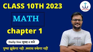 class 10th math chapter 1|class 10th mathematics chapter 1|Real number chapter 1|real number chap