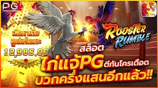 สล็อตpg pgสล็อต พีจีสล็อต : 🥇🏆🥇 เหลืองหางขาวPG ตีทีครึ่งแสนน 🥇🏆🥇