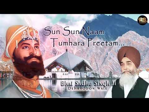 Sun Sun Naam Tumhara Preetam | Bhai Sadhu Singh Dehradun Wale | Devotional JukeBox
